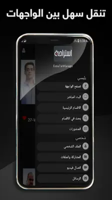 استراحة android App screenshot 0