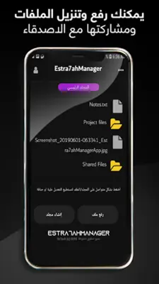 استراحة android App screenshot 1