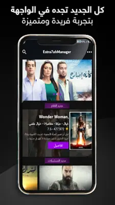 استراحة android App screenshot 2